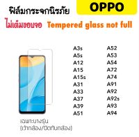 ฟิล์มกระจก ไม่เต็มจอ สำหรับ OPPO A3s A5s A12 A15 A15s A31 A33 A37 A39 A51 A52 A53 A54 A72 A74 A91 A92 A92s A93 A94 ฟิล์มกระจกใส Tempered not full