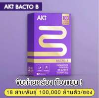 พร้อมส่ง?Aki Bacto B Probiotics แบคโต๊ะบี Probiotics โพรไบโอติก จุลินทรีย์ดี