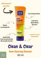 Clearn and Clear Acne Clearing 80 g / คลีน แอนด์ เคลียร์ แอคเน่ เคลียริ่ง คลีนเซอร์  80 กรัม เจลล้างหน้า โฟมล้างหน้า