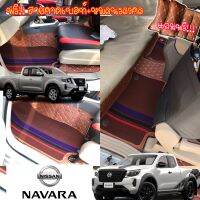 (แถมฟรี!!ของแถม Mathตามสีพื้น) )Navara2016-2023 แคป(หนังคัดเกรด6D7Dจากโรงงาน)