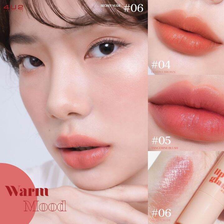 ล็อตสุดท้าย-ลิปสีฮิต-เบอร์-05-tangerine-blush-สีหายาก-4u2-lip-glam