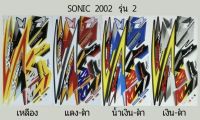 สติ๊กเกอร์ SONIC เก่า ปี 2002 รุ่น 2