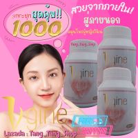 วีจิเน่ (เซต3กระปุก1000฿) Vgine วีจีเน่ สมุนไพรวีจิเน่ สมุนไพรผู้หญิง อาหารเสริมผู้หญิง อกฟูรูฟิต ปวดประจำเดือน ตกขาว วัยทอง