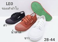 รองเท้าผ้าใบนักเรียน Leo star 205 สีขาว ดำ น้ำตาล 37-44 (ไม่มีกล่องนะคะ)