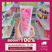 ดิวาย Body cream โลชั่นผิวขาว พร้อมส่ง⚠️