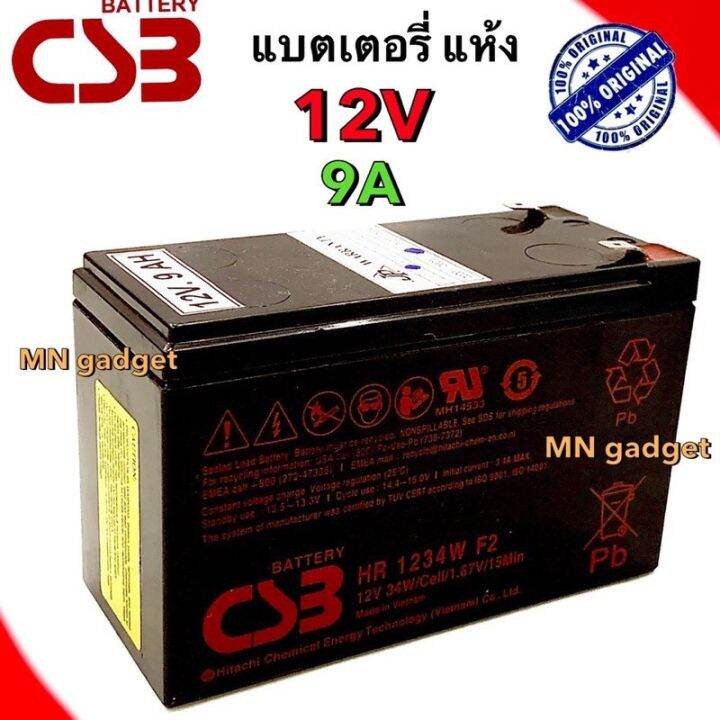 แบตเตอรี่แห้ง แบตแห้ง แบตเตอรี่ HR1234W Sealed Lead-Acid Battery 12V ...