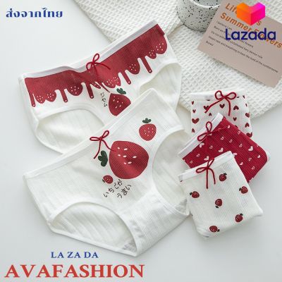 AVAFASHION🧸กางเกงใน กางเกงในผู้หญิง กางเกงในน่ารัก