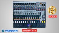 Mixer sound craft efx 12 มิกราคาถูก