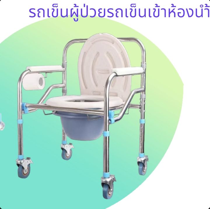 รถเข็นผู้ป่วย-รถเข็นผู้สูงอายุ-รถเข็นเข้าห้องน้ำผู้สูงอายุ-รถเข็นอาบน้ำ-รถเข็นค่อมโถส้วมเข้าห้องน้ำ-รถเข็นผู้ป่วย-รถเข็นผู้ป่วยเข้าห้องน้ำ-รถเข็นคร่อมโถส้วม-รถเข็นผู้สูงอายุอเนกประสงค์ใช้ได้ทั้งห้องน้