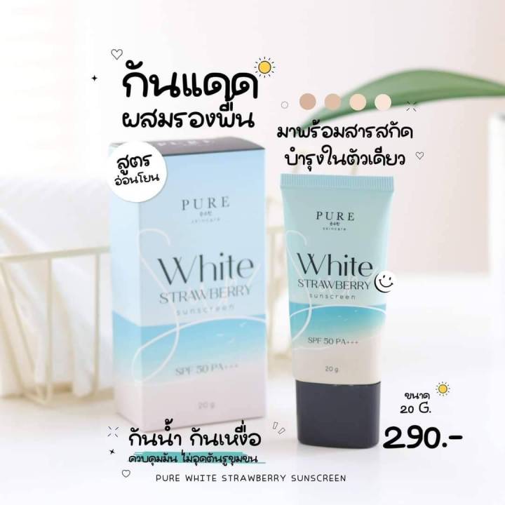 pure-white-strawberry-sunscreen-กันแดดเพียว-20g-คุณสมบัติของกันแดด-pure-white-strawberry