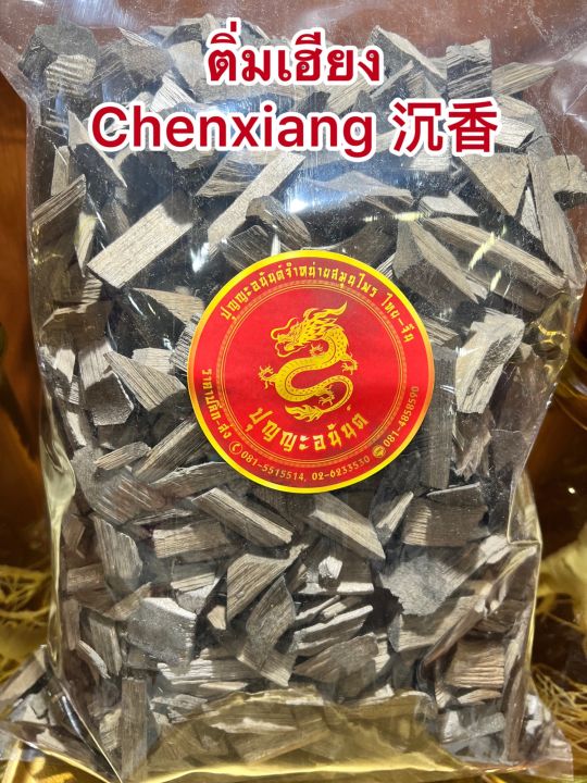 ติ่มเฮียง-กฤษณา-chenxiang-บรรจุ100กรัมราคา90บาท