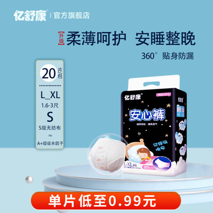 Maternity Underwear Sanitary Pads Night Comfort Pants LeakProof