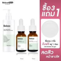 Beleza Skin Acne Spot Clear ฟื้นฟูผิวแก้แพ้ลดสิวผด สูตรเข้มข้นx2 ลดสิวซ้ำซาก จำเป็นต้องใช้ทาตัวแรก 15 ml