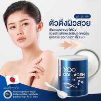 ยูคลอลาเจน Yoo Collagen ส่งฟรี คลอลาเจนคุณบอย บำรุงผิว ผม เล็บ กระดูก ครบสูตรในกระป๋องเดียว (แท้ ?% จากบริษัท )