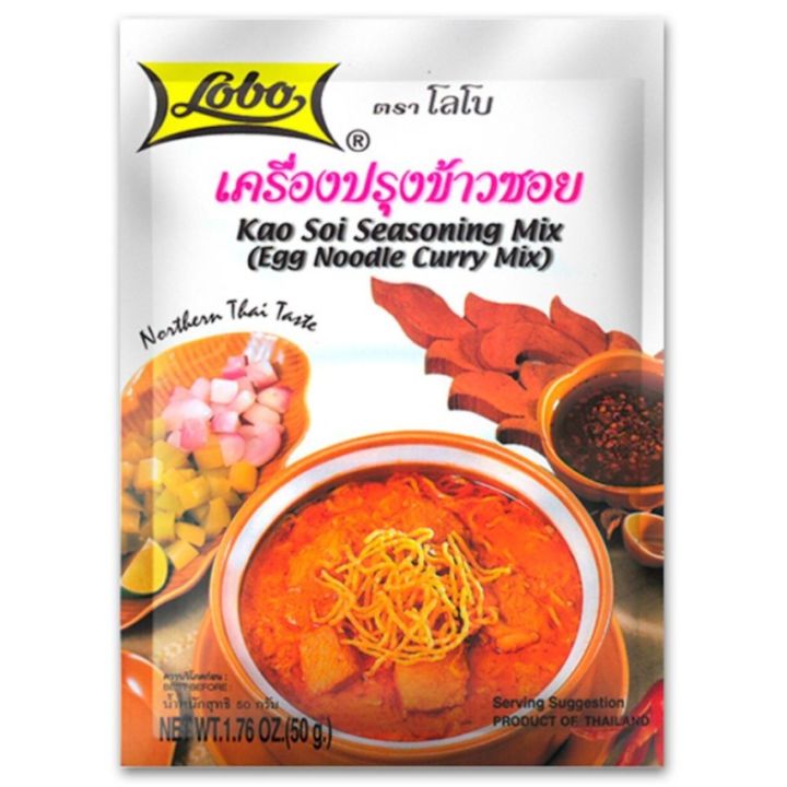 ชุดข้าวซอยพร้อมปรุง-kao-soi-seasoning-mix-egg-noodle-curry