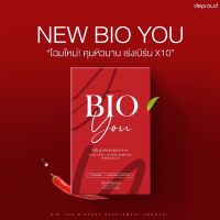 ￼BIO YOU ไบโอยู วิตามินคุมหิว  1กล่อง 10 แคปซูล