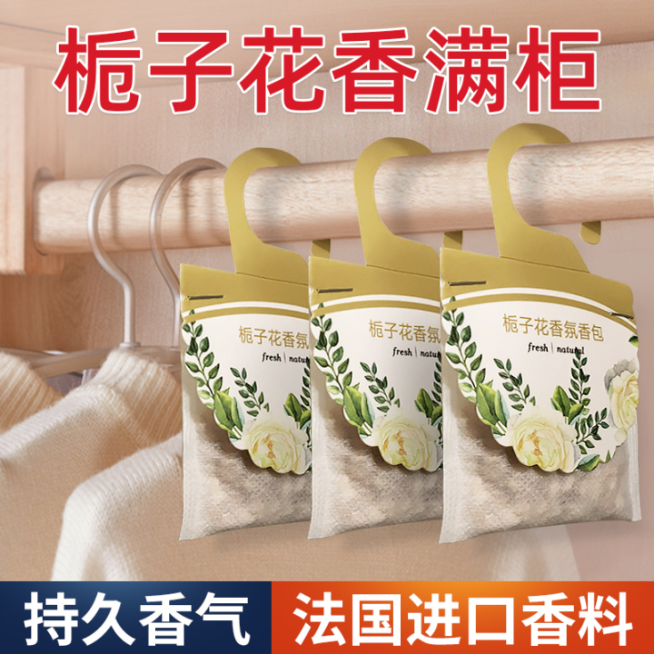 Gardenia Sachet Clothes Deodorant Wardrobe Dormitory Perfume Bag