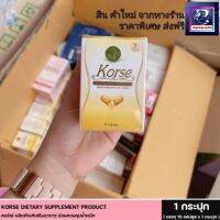 พร้อมส่ง!!แพ็คเกจใหม่ (แบบประปุก) คอร์เซ่ อาหารเสริมคุมน้ำหนัก Korse Herb คอร์เซ่ เฮิร์บวีไอพี (1 กระปุก 15 แคปซูล)