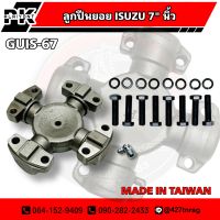 ลูกปืนยอยเพลากลาง ISUZU 7" GUIC-67 TAIWAN