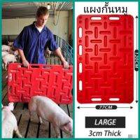 Pig sorting board แผงกั้นหมู ขนาดใหญ่  122*77cm. หนา 3cm. แผ่นพลาสติกบังคับทางเดินหมู