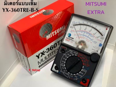 มิเตอร์วัดไฟแบบเข็ม YX-360TRE-B-S EXTRA ยี่ห้อ Mitsumi