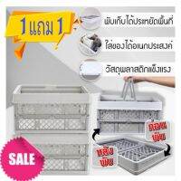 Foldable basket ตะกร้าพับได้ใส่ของอเนกประสงค์ ซื้อ 1 แถม 1