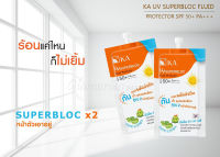 KA UV SUPERBLOC FLUID PROTECTOR SPF 50+ PA+++  /  เค.เอ. ยูวี ซุปเปอร์บล็อก ฟลูอิด โพรเทคเตอร์ เอสพีเอฟ 50 พีเอ+++