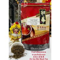 ชาแดงจินจุ้นเหมย武夷山金骏眉红茶JinJunMei Black Tea