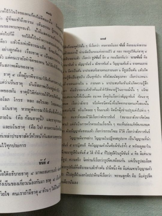 ประมวลแนวปฏิบัติธรรม-หลวงปู่เทสก์-พิมพ์-2561-หนา-301-หน้า-เป็นเรื่องการปฏิบัติสมาธิภาวนาโดยเฉพาะ-ท่านสอนไว้ดีมาก-แนะนำ