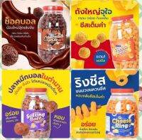 บอลถังคุ้มจุมใจกินเพลินสุดๆพร้อมส่ง ถังละ 300G
 (มี 4รสชาติ เข้มข้น สะใจ..!!)