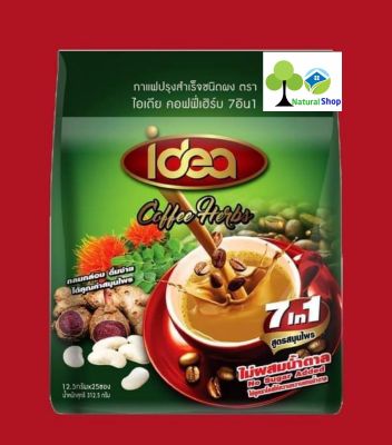 ✅กาแฟสมุนไพรไอเดีย 7 in 1 ไม่ผสมน้ำตาล[12.5g.*25 ซอง]