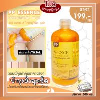 ลอทใหม่ ของแท้ ส่งฟรี PP Essence Hyaluronic บีพี เอสเซ้นส์ไฮยาลูโรนิค 500 ml. รีวิวเยอะมาก400++ ใชดี ครีมทาผิวใส ลูกค้ากลับมาซื้อซ้ำ