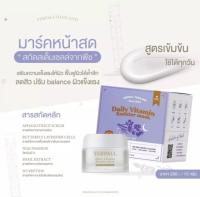 มาร์คหน้าสด มาร์คม่วง ตัวดังในติ๊กต๊อก Yerpall Daily Vitamin Booster Mask 15g