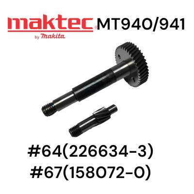 MAKITA / MAKTEC / มากีต้า / มาคเทค M9400B / MT940 / MT941 ชุดเฟืองเล็ก / ใหญ่ เครื่องขัดกระดาษทรายสายพาน#64 (226634-3/#67(158072-0) ของแท้