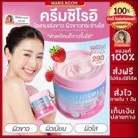 ?ของแท้พร้อมส่ง?ชิโรอิ SHIROI GLUTA BERRY PLUS VIT C กลูต้าชิโรอิ กลูต้า วิตซี ผิวสวยกระจ่างใส ลดรอยแตก ผิวชุ่มชื้น