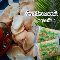 ข้าวเกรียบ ข้าวเกรียบแพนด้า ข้าวเกรียบมันสำปะหล้ง ขนาด500 กรัม