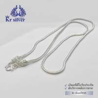 Kr Silver สร้อยคอเงินแท้ ลายสี่เสา หัวมังกร ขนาด 3 มิล ยาว 18นิ้ว 20นิ้ว 24นิ้ว 26นิ้ว | SN14