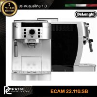 DeLonghi ECAM 22.110.SB เครื่องชงกาแฟสดอัตโนมัติ DeLonghi Magnifica S รุ่น ECAM 22.110.SB