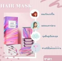 ?HAIR MASK ?