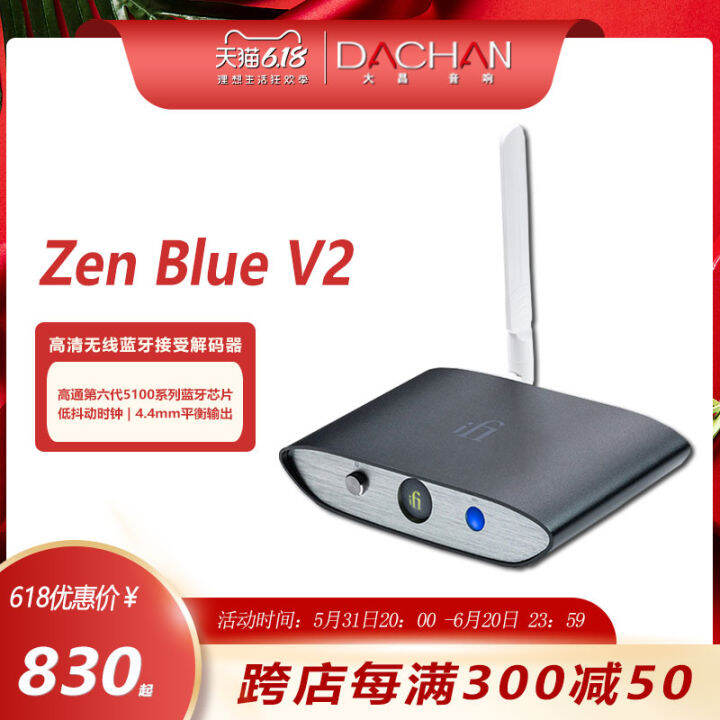 IFI Zen Blue V2 Bluetooth 5.0 Decoder Receiver Soundbox Convert