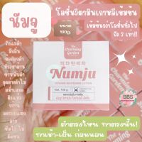 ?Numju โลชั่นวิตามินเกาหลีเข้มข้น ขนาด 100g. แท้?%?