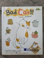 หนังสือ Bad cat มาพวกเรา เม้าท์เหมียวกัน มือสองสภาพบ้าน