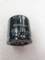 capacitor 270uf 450v RUBICON 105องศา ของใหม่ พร้อมส่ง