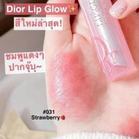 เคาน์เตอร์ไทย ลิปสติก DIOR ADDICT LIP GLOW ลิปบาล์มฟื้นฟูสีปากธรรมชาติ - ชุ่มชื้นตลอดวัน 007,008,031