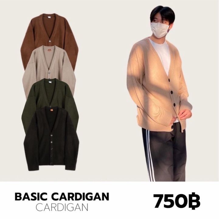 basic-cardigan-knit-เสื้อคาดิแกนไหมพรม