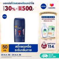 [ลดสูงสุด 30% + โค้ดลดเพิ่ม 20%] นีเวียเมน สติ๊ก ดราย อิมแพ็ค 50 มล. NIVEA