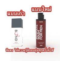 จบปัญหากลิ่นบูด เค็ม เปรี้ยว [เจลล้างน้องชาย] สูตรอุ่น/เย็น/อ่อนโยน Bond Wash แบบเก่า 75 ml. แบบใหม่เพิ่มปริมาณเป็น 130 ml เจลล้างจุดซ่อนเร้นสำหรับผู้ชาย