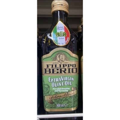 Filippo Berio Extra Virgin Olive oil 500 Ml. น้ำมันมะกอกธรรมชาติ ตรา ฟิลิปโปเบอร์ลิโอ สลัด