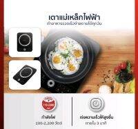 TEFALเตาแม่เหล็ก?ประกันศูนย์2ปีรุ่นIH_7208