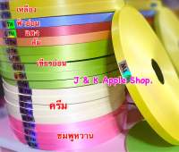 ริบบิ้น ตรา TW 350 หลา เนื้อทราย เบอร์ 2